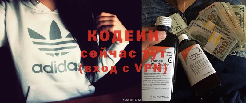 Кодеиновый сироп Lean Purple Drank  Звенигово 