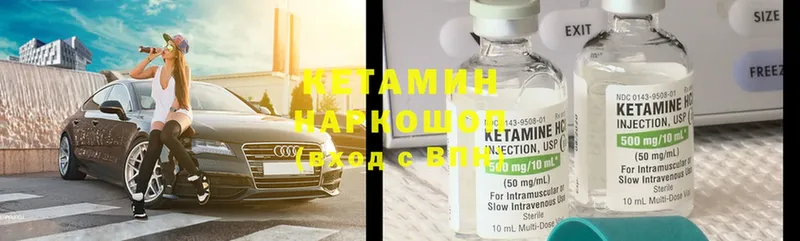 КЕТАМИН ketamine  Звенигово 